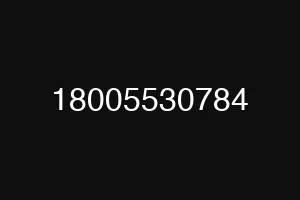 18005530784