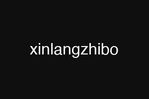 xinlangzhibo
